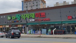 더팜식자재마트