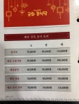 금화중식당