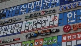 해법중국어 신대해법중국어어학원