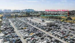 전북특별자치도신자동차매매사업조합