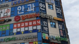 알리바바한의원