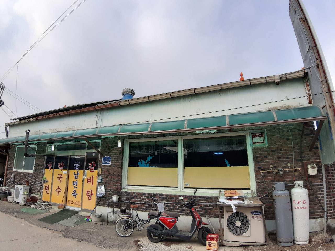 군남면옥 이미지