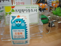 안성어린이서점 드림북