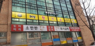 JTA혜성합기도&플레이점핑줄넘기