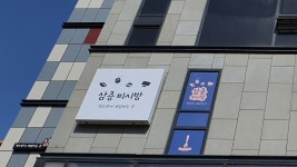 삼층피시방