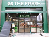 GS더프레시 송도센트럴시티점