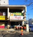 청솔행복마사지샵