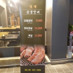 고기검객