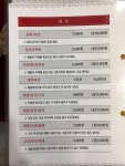 금화중식당