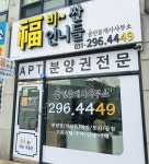 복비싼언니들공인중개사사무소