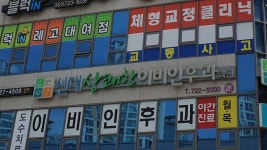 신대상쾌한이비인후과의원