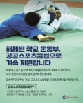 여수공공스포츠클럽