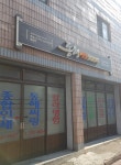 남양씨링인쇄사 | 동해씨링인쇄