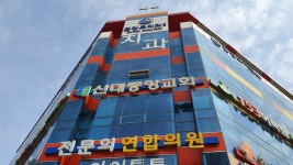 신대중앙교회