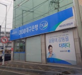 iM뱅크 왜관공단영업부