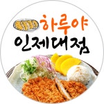 하루야