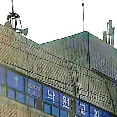 낙원교회
