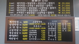 달뜰이막창