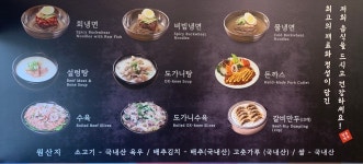 골든벨 함흥냉면 & 설렁탕