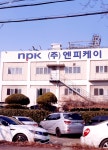 엔피케이