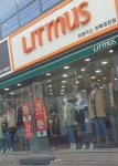 리트머스 경북왜관점