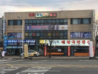 본가옥해장국