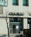 닥터모락 인천삼산점