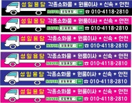 성일로직스