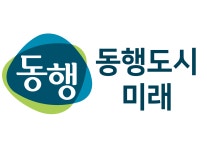 동행도시미래