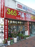 금강거울유리