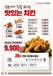 세븐일레븐 울산청량신일점