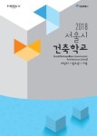 아키에듀