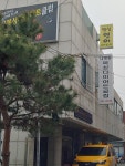 나영철복싱클럽