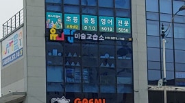 유니팝미술교습소