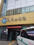 리더스재활의학병원