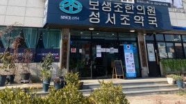성서조약국