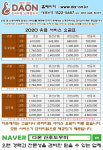 다온 서부점