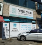 더앤월드관리