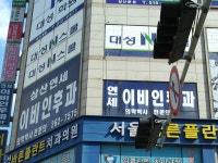 삼산연세이비인후과의원