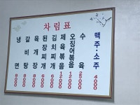 천오식당