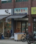 백조싱크
