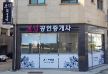 인정공인중개사사무소