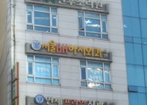 서울지에이치하지외과의원