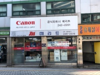 캐논코리아비즈니스솔루션메리트
