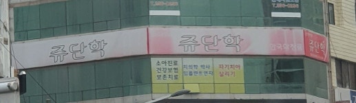 한국화장품중부산대리점