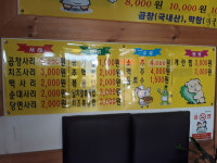 터미널곱창 배달삼겹살