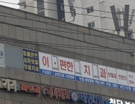 강서이편한치과의원