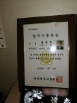법무사 양문호 사무소