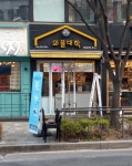 와플대학 천호로데오캠퍼스