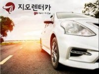 지오렌터카 화성점